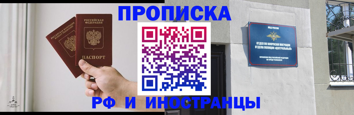 временная регистрация адрес в Няндоме