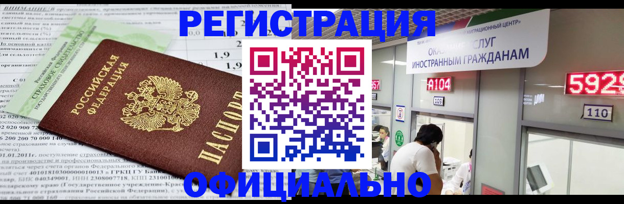 временная регистрация надежно в Няндоме