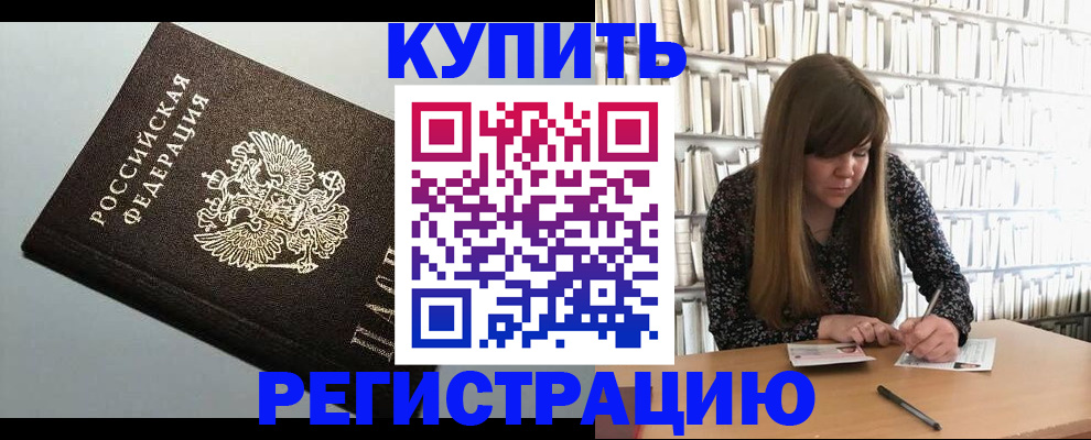 прописка регистрация в Няндоме