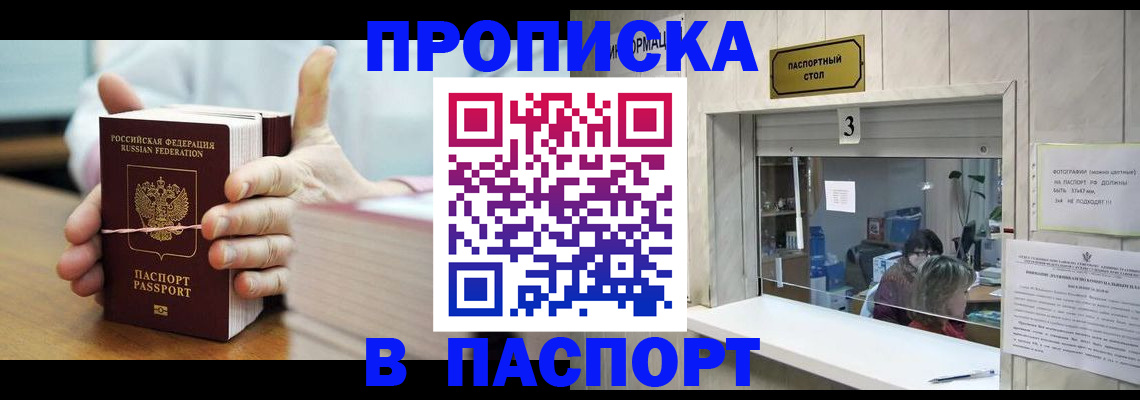 где прописаться в Няндоме
