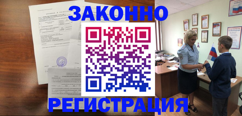 прописка иностранных граждан в Няндоме
